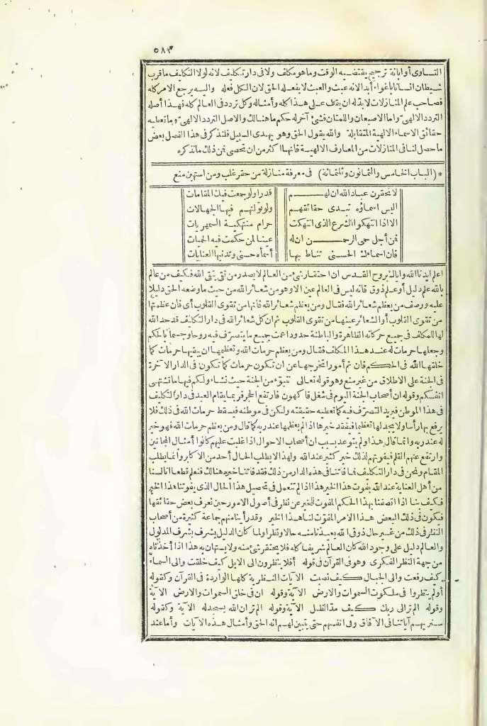 futmak.com - الصفحة 583 - من الجزء الثالث من طبعة بولاق الأولى